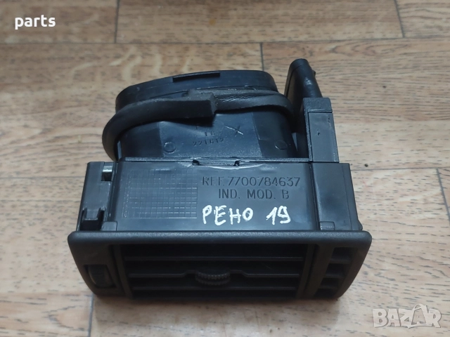 Духалка Парно Рено 19 - 7700784637, снимка 7 - Части - 52874700