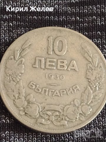 Монета  10 лева 1930г. Царство България за колекционери 29569, снимка 2 - Нумизматика и бонистика - 37630455
