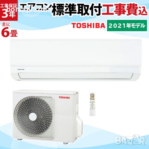 Японски Климатик TOSHIBA RAS-2211TM, Хиперинвертор, BTU 12000, A+++, Нов, снимка 2 - Климатици - 37780756