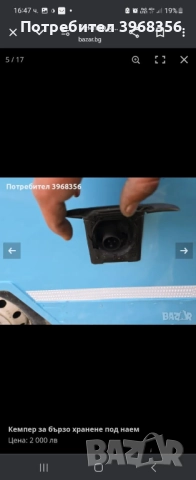 Под наем кемпер за бързо хранене, снимка 6 - Каравани и кемпери - 52595490