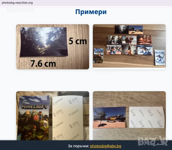 Принтиране на цветни снимки на стикери, снимка 2 - Копирни услуги - 51509901