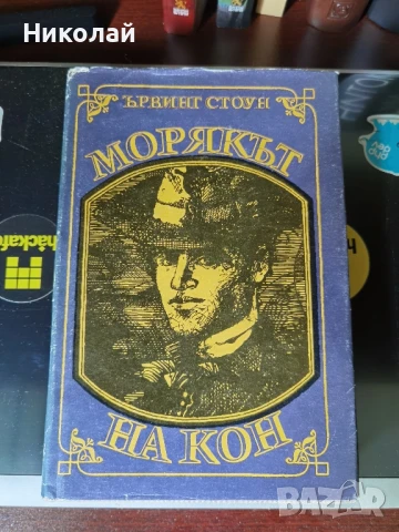 Комплект Приключенци - 5 книги за 5 лева, снимка 3 - Художествена литература - 51053237