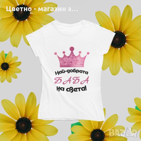 Подарък за 8 март за майка баба леля сестра приятелка колежка , снимка 7 - Подаръци за жени - 35602780