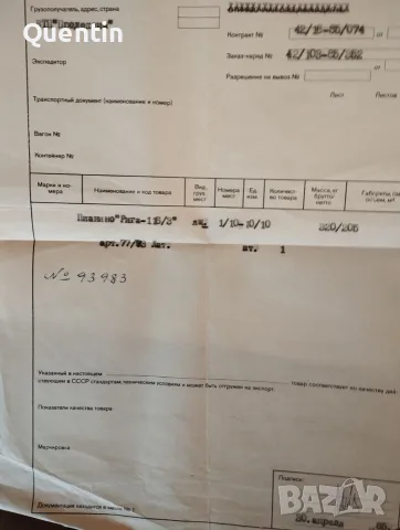 Пиано Рига, употребявано, снимка 7 - Пиана - 56013293