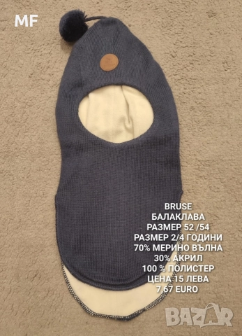 МЕРИНО ВЪЛНА ЗА МАЛКИТЕ, снимка 15 - Комплекти за бебе - 52793504