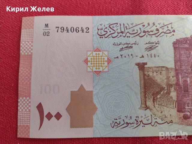 БАНКНОТА СИРИЯ МНОГО КРАСИВА КАТО КАРТИЧКА ЗА КОЛЕКЦИЯ ДЕКОРАЦИЯ 29026, снимка 7 - Нумизматика и бонистика - 37366840