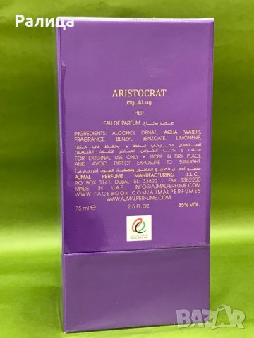 ПАРФЮМ-AJMAL-ARICTOCRAT FOR HER, снимка 2 - Дамски парфюми - 30597456