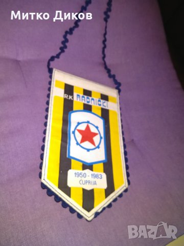 Раднички Сърбия флагче със значка, снимка 6 - Футбол - 29996406