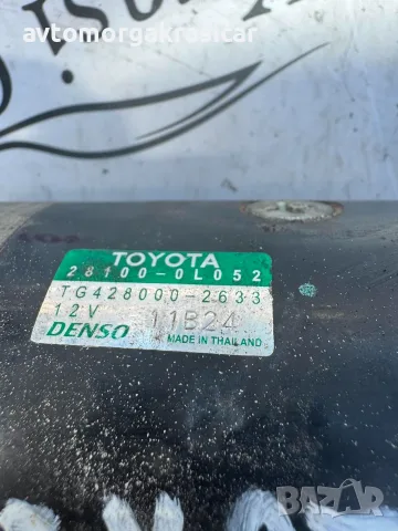 TG4280002633 стартер Toyota Hilux Тойота Хайлъкс 2020г. 2.4d, снимка 2 - Части - 55751770