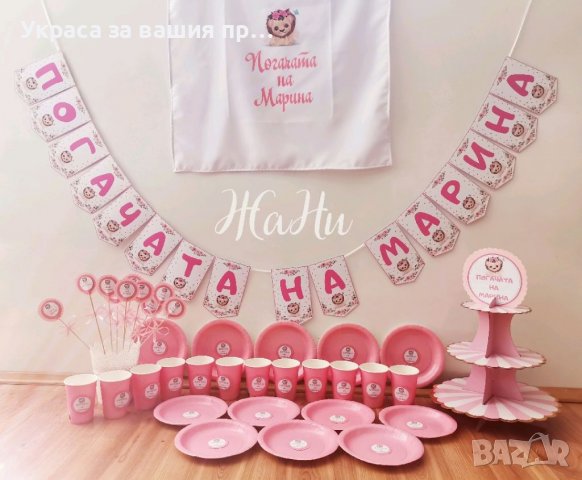 Украса За бебешка погача на Лъвче 