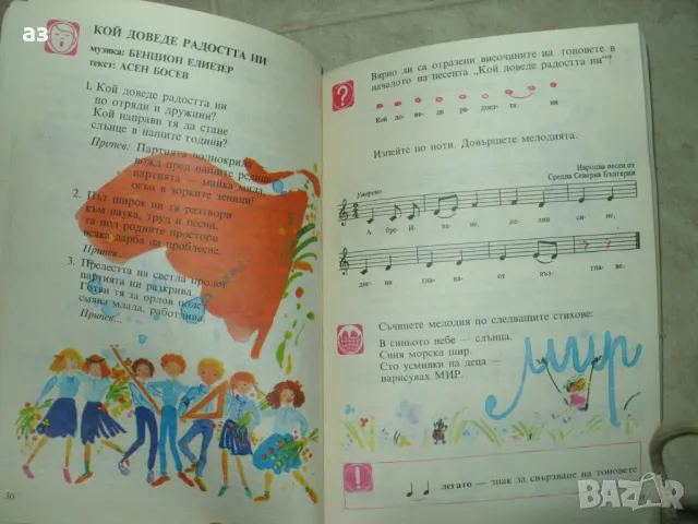 Учебник по родна реч и музика 3 клас стари издания, снимка 3 - Колекции - 50049407