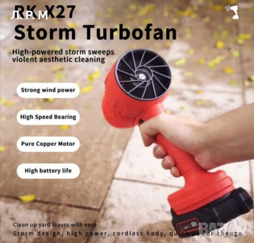 Акумулаторен Турбо Пистолет Мощна Духалка за листа, автомивка, сняг, снимка 2 - Аксесоари и консумативи - 51033943