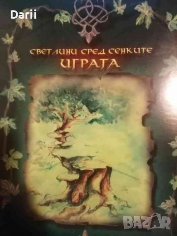 Светлини сред сенките: Играта