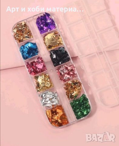  1 кутийка с 12 бр. фолио 