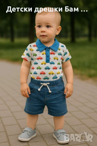 Детски летен комплект за момче