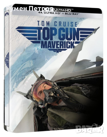 TOP GUN MAVERICK Lenticular Steelbook Exclusive Edition - 4K + BLU RAY