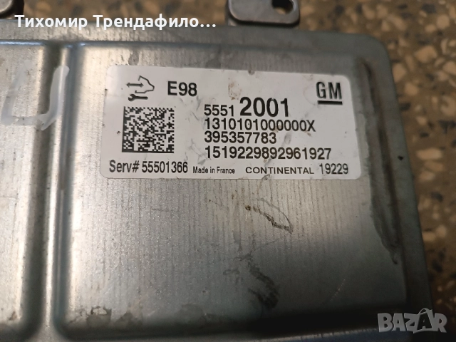 ECU компютър opel astra K 2019 GM 55512001 395357783 1310101000000X 55501366, снимка 2 - Части - 51874626