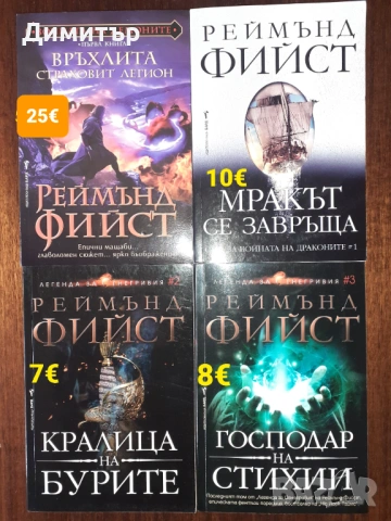 Намалени книги , снимка 12 - Художествена литература - 53884306