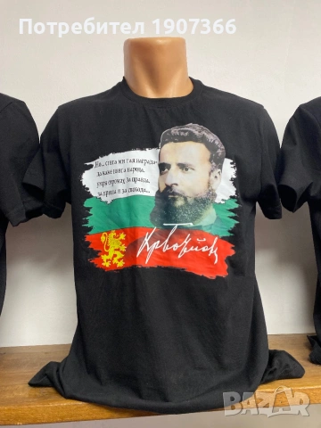 Тениски на В.Левски, Христо Ботев, Иван Вазов