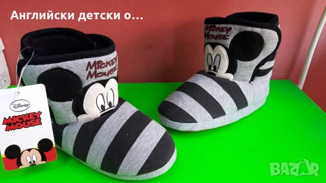 Английски детски пантофи- МИКИ МАУС
