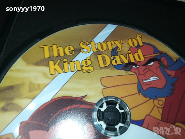ИСТОРИЯТА НА КРАЛ ДАВИД ДВД 1809321822, снимка 11 - DVD филми - 51760594