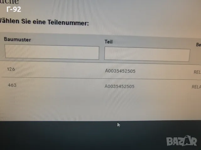 A0035452505**NEU**VEMO**MERCEDES-BENZ**W126**GW463**Реле за горивната помпа**, снимка 9 - Части - 49654362