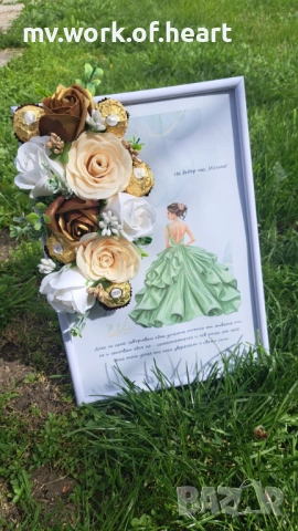 Картина за подарък с послание 