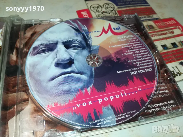 СЛАВИ ТРИФОНОВ-ЦД 1704252026, снимка 11 - Друга електроника - 49934971