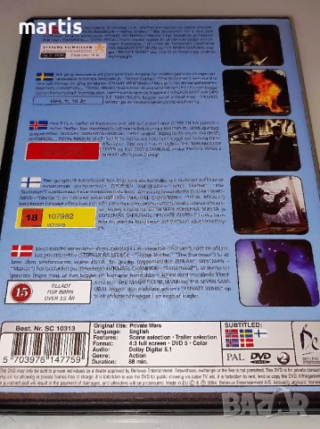 Private Wars DVD, снимка 3 - DVD филми - 36584905