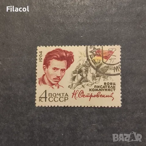 СССР 1964 г. Личности Островски