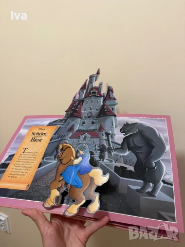 Книга красавицата и звярът интерактивна