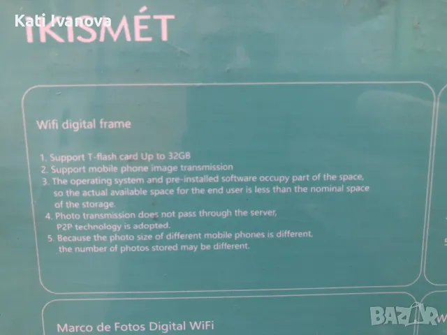 Wi Fi цифрова фоторамка 10,1-инчова интелигентна цифрова фоторамка с IPS сензорен HD дисплей, 16 GB, снимка 7 - Друга електроника - 47973602