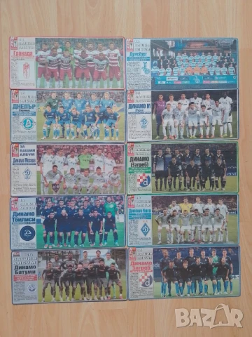 Отбори от Меридиан МАЧ, снимка 9 - Колекции - 51285966