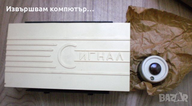 Електрически Ретро СОЦ звънец за Образцов дом 1976 Нов, снимка 7 - Антикварни и старинни предмети - 38040349