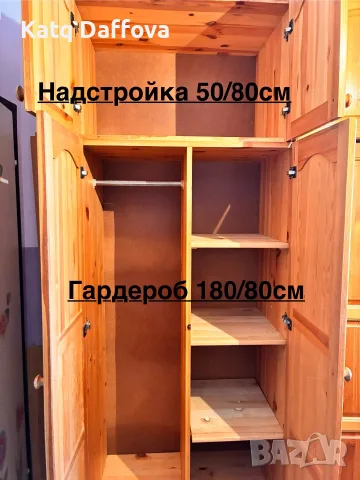 Продавам 2 гардероба и легло от чам!, снимка 6 - Гардероби - 56516562
