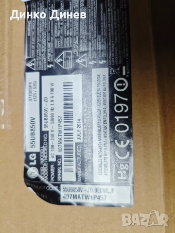 LG 55UB850V със счупена матрица, снимка 2 - Телевизори - 52211046