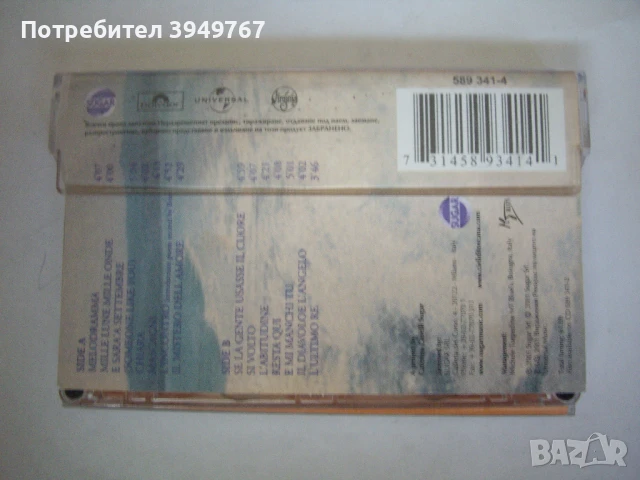 Аудио касета., снимка 2 - Аудио касети - 51097091