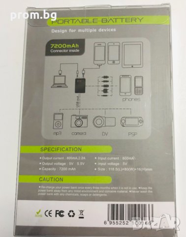 Външна батерия, powerbank 7200mAh, Германия, снимка 2 - Друга електроника - 30890574