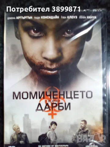 Продавам филми на DVD с български субтитри, снимка 11 - DVD филми - 48621200