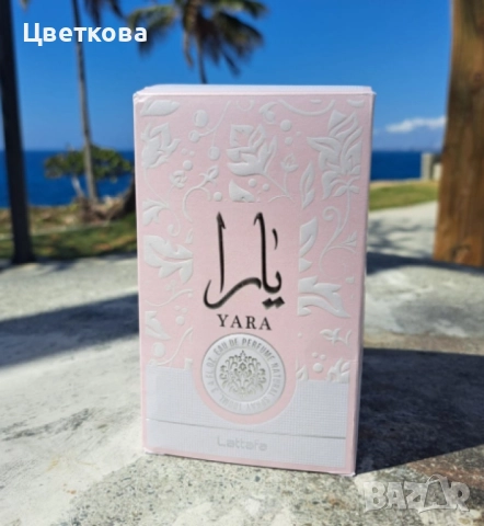 Дамски арабски парфюм Lattafa Yara for Women Eau de Parfum Spray 100 ml, снимка 16 - Дамски парфюми - 47771889