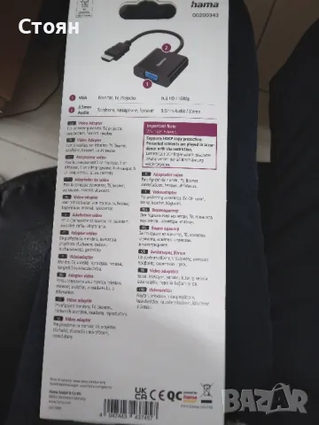 Адаптер HDMI VGA, снимка 2 - Кабели и адаптери - 47783310