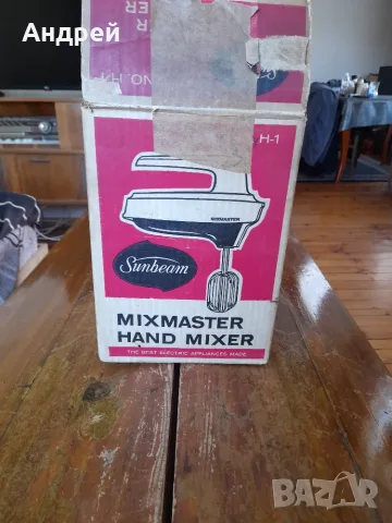 Стар миксер Mixmaster