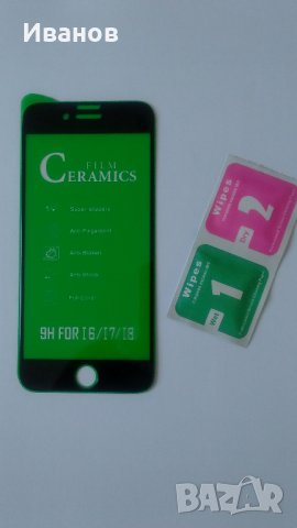 Керамичен скрийн Протектор за iPhone 7, снимка 3 - Фолия, протектори - 39575883