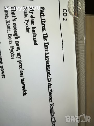 BORIS GODOUNOV CD X2 ВНОС GERMANY 2803231139, снимка 17 - CD дискове - 40164160