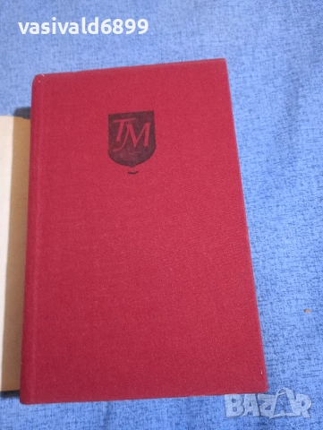 Томас Ман - Йосиф и неговите братя , снимка 4 - Художествена литература - 52616321