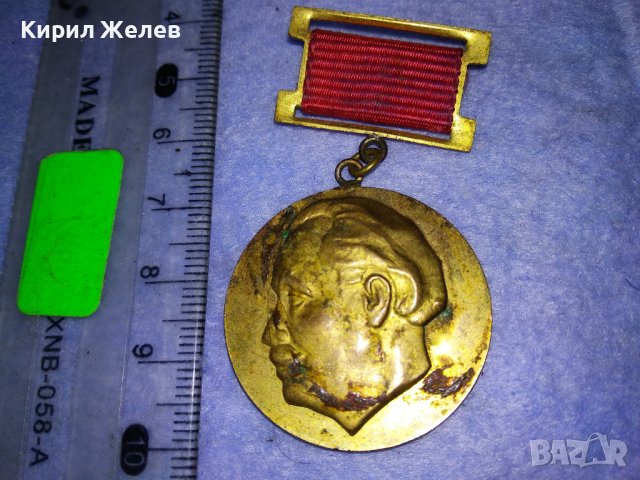 ОС на БПС БУРГАС За АКТИВНА ПРОФСЪЮЗНА ДЕЙНОСТ Стар СОЦ МЕДАЛ 37682