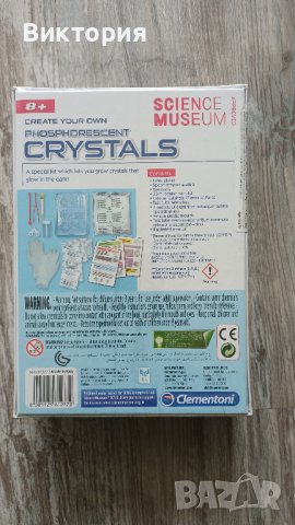 Направи си фосфоресциращи кристали , снимка 2 - Образователни игри - 42666178
