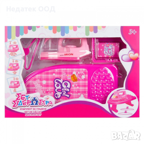 Детски комплект за гладене, 36.5x25x7 см, розов