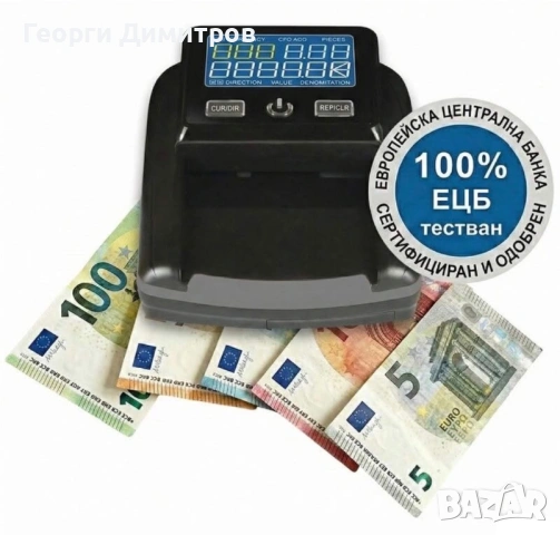 Детектор фалшиви евро банкноти