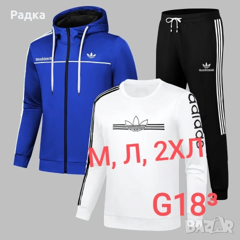 продавам дрехи , снимка 3 - Спортни дрехи, екипи - 53279470